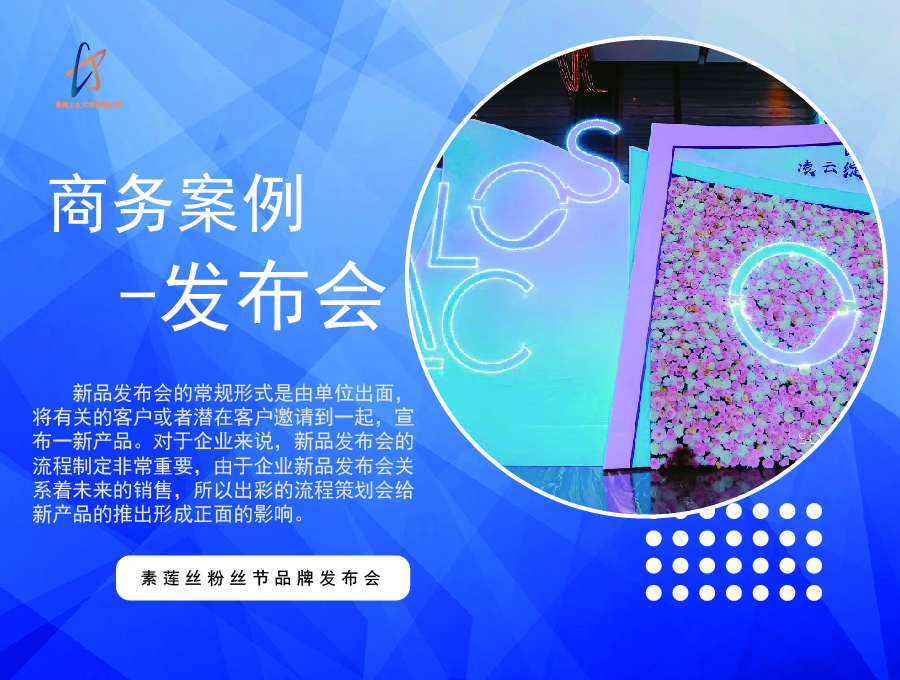 素莲丝粉丝节品牌发布会第二版_画板 1.jpg