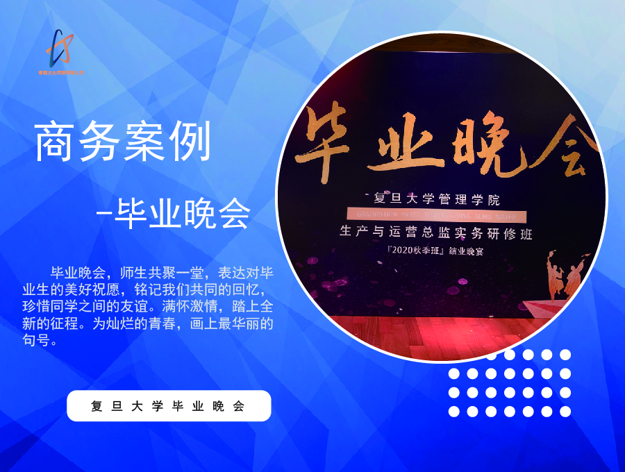 复旦研修班第二版_画板 1.jpg